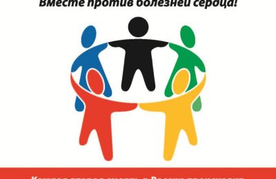 Как защитить сердце и сосуды