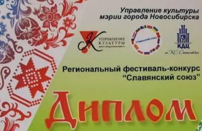 Артисты из Воздвиженки получили награды «Славянского союза»