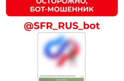 Как защитить себя и своих близких от мошенников