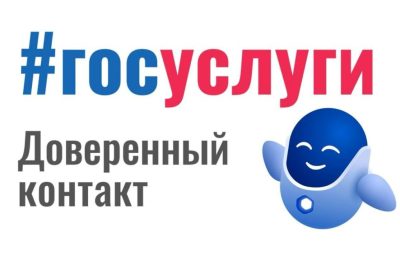 Защита от мошенников: доверенный контакт