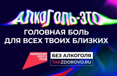 Жизнь без алкоголя