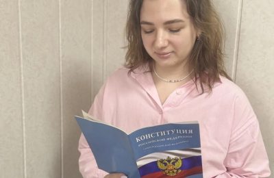 День Конституции в отделе ЗАГС