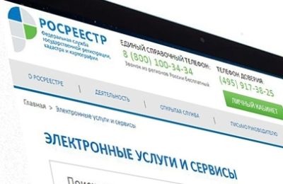 Пять услуг Росреестра, которые можно получить через смартфон