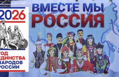 Более 10 000 мероприятий в Год единства