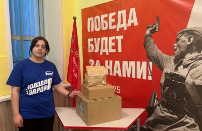 Помощь для солдат от молодогвардейцев