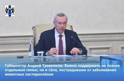 Оказать помощь не только семьям, но и селам, пострадавшим от заболевания животных