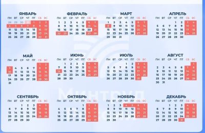 Сколько будет выходных дней на праздники в 2027 году?