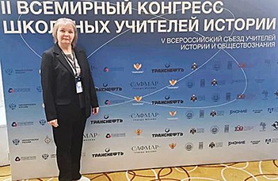 Педагог из Чулыма приняла участие во всемирном когрессе в Москве