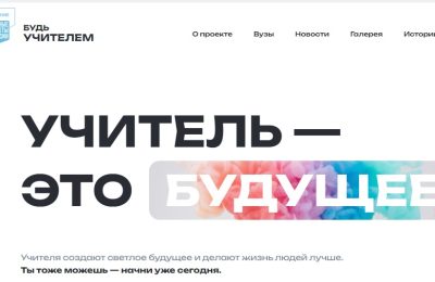 Более 500 будущих педагогов примут на целевое обучение в новом учебном году