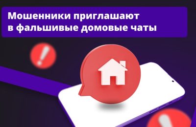 В диверсанты — через фальшивые домовые чаты