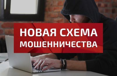 Главное управление МВД России по Новосибирской области информирует граждан о распространении новой мошеннической схемы в сфере топливообеспечения