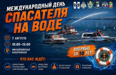 Впервые за 10 лет в Новосибирске пройдёт парад судов экстренных служб