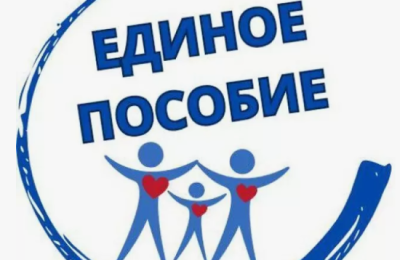 Единое пособие: в каких случаях нужно уведомлять Соцфонд об изменении данных