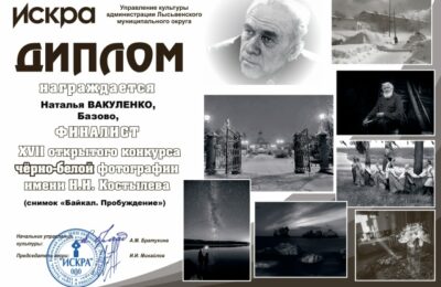 Финалистка из Базово