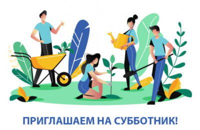 Принять участие в осеннем общегородском субботнике приглашает  чулымцев администрация города